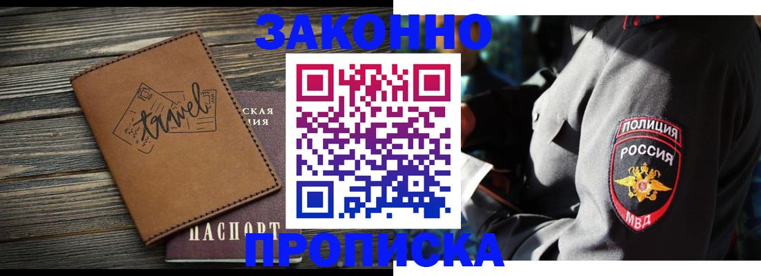 прописка в квартире в Сызрани