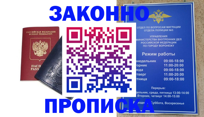 прописка поиск в Сызрани
