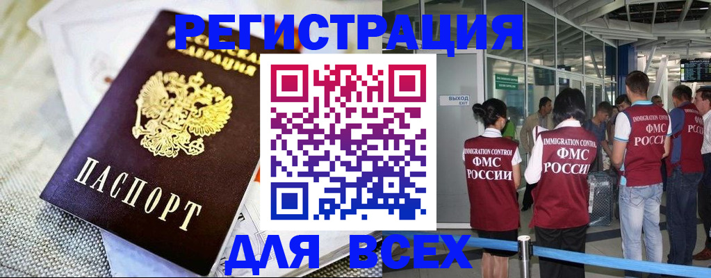 где прописаться в Сызрани