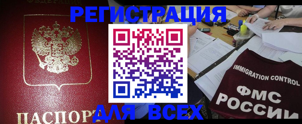 временная регистрация для школы в Сызрани
